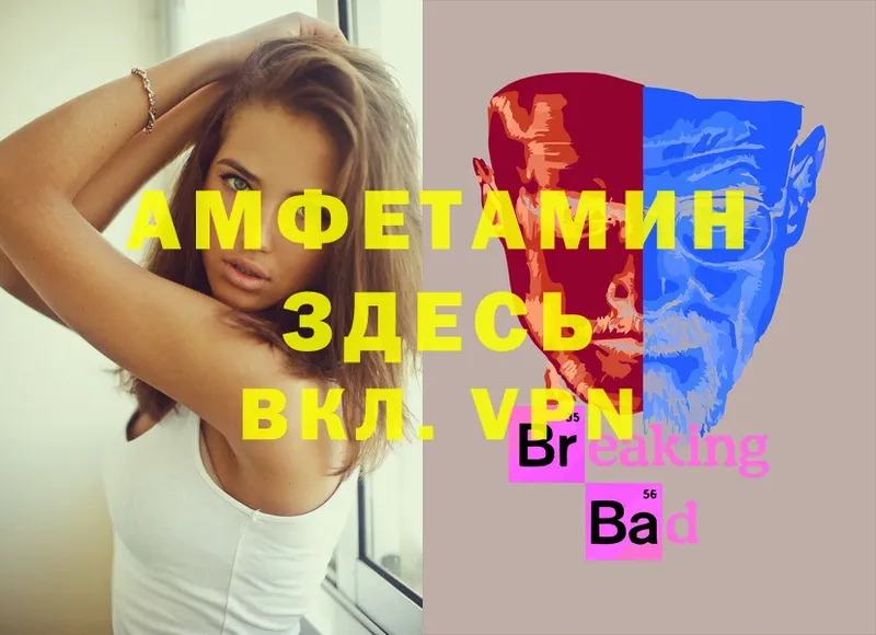 Amphetamine 97% Бирюсинск