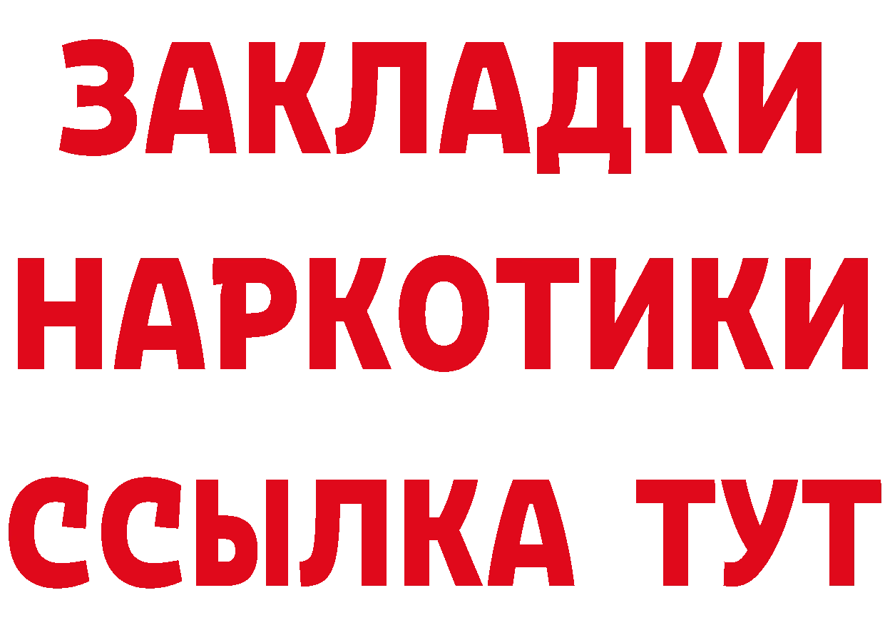 Альфа ПВП СК ссылки площадка ОМГ ОМГ Бирюсинск