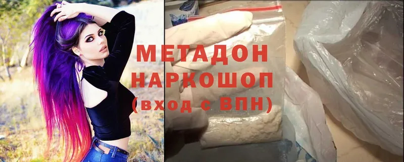 наркота  Бирюсинск  МЕТАДОН methadone 